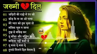 गम भरे गाने प्यार का दर्द 💘💘Dard Bhare Gaane💘💘Hindi Sad Songs Best of Bollywood ❤️ [upl. by Nnoved]