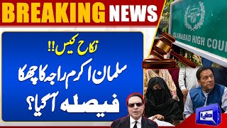 GhairSharai Nikah Case ka Faisley 10 Roz Me Karnay ka Hukam  Bushra Bibi  Dunya News [upl. by Fahland]