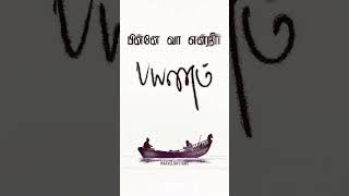 Tamil Christian Whatsapp Status Songs  Payanam  Christian Whatsapp Status [upl. by Annawat]