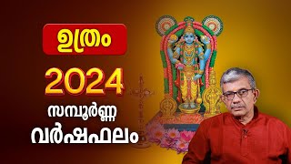 ഉത്രം 2024 സമ്പൂർണ്ണ വർഷഫലം  Uthram Nakshatra 2024 Varsha Phalam Nakshatra phalam Year Prediction [upl. by Atinyl9]