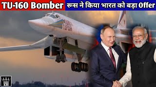 Russia offers nuclear capable super sonic TU160 blackjack bomber to India [upl. by Kcireddor]