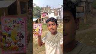 আজকে ম্যাজিক বই নিলাম 😱😱 ॥bengali mini vlog105😀 minivlog shortvideo [upl. by Sebastian154]