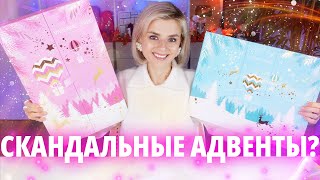 А ВЫ УЖЕ в ШОКЕ АДВЕНТ КАЛЕНДАРИ VIVIENNE SABO 2023  Как это дарить [upl. by Harlow]