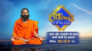 How to Cure Piles Fisher amp Fistula In 3 Days  Swami Ramdev  Sanskar Health Mantra  Sanskar TV [upl. by Pru]