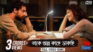 ঘরবাড়ি  Ghawrbaari  Zulfiqar  Prosenjit  Dev  Parambrata  Ankush  Srijit  Anupam Roy  SVF [upl. by Leinto310]