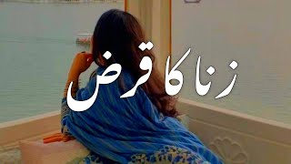 Zanah Ka Qaraz  Urdu Novel Story  Sad Story Of Girl [upl. by Elleirbag]