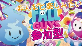 【 初見さん大歓迎 】別ゲーじゃない？と思うFallguysがさらに新しくなっちゃった？？？！！！【 Fallguys 参加型 vtuber 】 [upl. by Drucie]