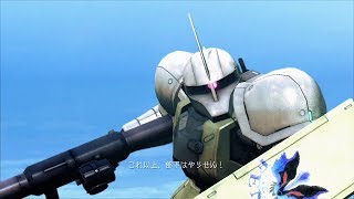 機動戦士ガンダムサイドストーリーズ ジオニックフロント 全ムービー [upl. by Shalom]