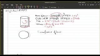 Mensuration Part 2  After SEE  Maths  Class 10 Math  Bridge Course Nepal  Nepal Online Class [upl. by Dolph]