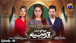 Bechari Qudsia  Episode 49  7th September 2021  HAR PAL GEO [upl. by Ahsaekal]