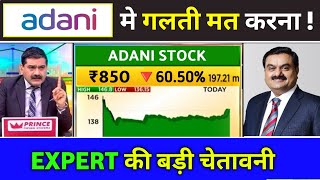 Adani Stocks Crash Buy Or Sell Adani EnterprisesPowerAdani Green news adani share news today [upl. by Anneehs]