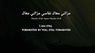 Dahmane El Harrachi  Mazalni Algerian Arabic Lyrics  Translation  دحمان الحراشي  مزالني [upl. by Ykcir594]