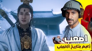 اصعب زعيم بتاريخ الالعاب  HOW TO BEAT Erlang Sacred Divinity Black myth Wukong [upl. by Ativel]