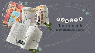 August flipthrough  Hobonichi Cousin journal flip through [upl. by Elspet935]