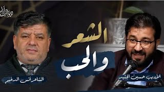 تحدي الشعراء العرب  أنس الدغيم و حسين الجنيد [upl. by Kizzee550]