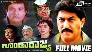 Sevanthi Sevanthi Kannada Full Movie [upl. by Ahasuerus655]