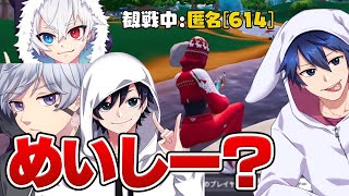 元ミスターの皆で1年ぶりにquot観戦画面チャレンジquotやってみた！！【フォートナイトFortnite】【フォートナイトFortnite】 [upl. by Carli]