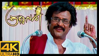 Kuselan Tamil Movie 4K  Rajinis speech at school  Rajinikanth  Nayanthara  Pasupathi  Meena [upl. by Eiknarf]