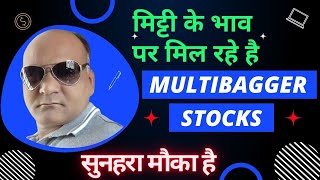 SUPER FAST SME MULTIBAGGER STOCKS IN 2024  BEST SHARE BUY NOW IN INDIA  HIGH GROWING STOCKS 2024 [upl. by Meadow]