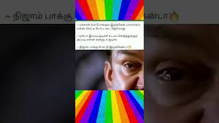 nizam pakku funtamil tamilnadunews tamilshorts tamilstatus tamilcinema tamilsongs tamilnews [upl. by Rehptosirhc]