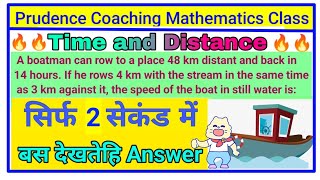 A boatman can row 48 km distance and back in 14 hoursIf rows 4 km in the same time as 3 km against [upl. by Martel]