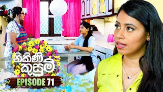 Nikini Kusum නිකිණි කුසුම්  Episode 71  27th December 2023 [upl. by Pudens]