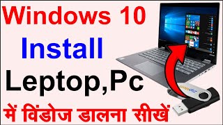 How to Install Windows 10 from USB 🔥  windows 10 kaise install kare  windows 10 installation 2024 [upl. by Lyrahc707]