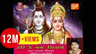 Hari Om Namah Shivaya  A Must Listen   हरी ओम नमः शिवाय  Hindi Shiv Bhajan [upl. by Ennovihc362]