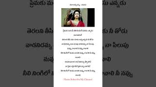 NILI NINGILO  SONG LYRICAL ❤️🎼  Maa Annayya Movie  Rajasekhar Meena [upl. by Jenine521]