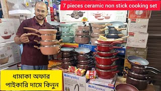 মার্বেল গ্রানাইট 7 পিস কুকিং সেট 7 pieces nonstick cooking set nonstickcookware [upl. by Haonam]