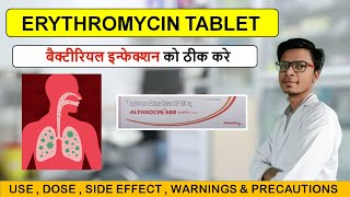 Erythromycin 500 mg tablet uses in hindi  Althrocin 500  Erythrocin tablet [upl. by Horatius]