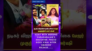 Photo goes viral after ‘Amaran’ release  Vijay  Thalapathy [upl. by Pesvoh]