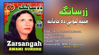 Zarsanga Pashto Song  Mina Lewanai Da Janana  زرسنگہ  Afghan  HD  MMC Music OFFICIAL [upl. by Etram]