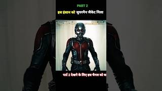 इस इंसान को एक सुपरमैन जैकेट मेला shorts shortvideo viralvideo shortsfeed [upl. by Hanala]