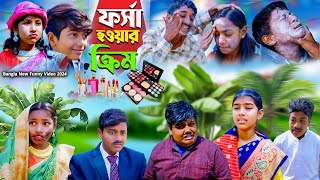 ফর্সা হওয়ার ক্রিম  Fairness cream Bangla Comedy Natok  HasemRuksanaSaniyaVetulMoyna [upl. by Leidgam493]