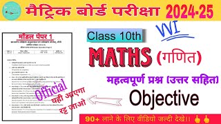 10th Model Paper  Class 10th model paper  Maths Model Paper  Class 10th Maths Model Paper 📚📚 [upl. by Auoy]