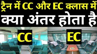 Difference Between Executive Chair Car amp Chair Car Class in ShatabdiTejasVande Bharat Express [upl. by Maryanne]