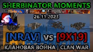 Sherbinator moments  NRAV vs 9X19 Чистый остров  Clean Island  КВ  CW  CROSSOUT [upl. by Aubrette]