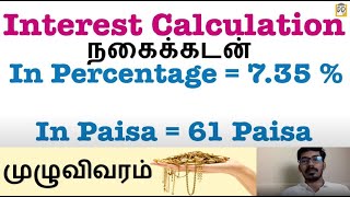 Gold loan interest rate in Tamil  Interest Calculation  Doubt Demolisher [upl. by Ecinahc]