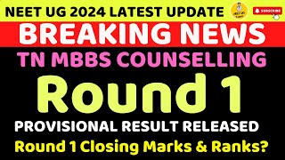 TN MBBS 2024 Round 1 Closing Marks amp Ranks mcccounselling tnmedicalselection neet2024 [upl. by Piers672]