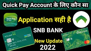 Which App Should You Use SNB Bank Quick Pay SNB Mobile App  SNB Quick Pay Account Phone Banking App [upl. by Hebert96]