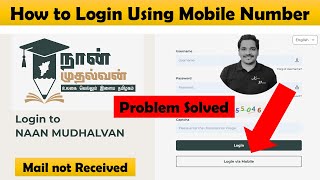 How to Login to NAAN MUDHALVAN using Mobile number Naan Mudhalvan Upskilling Platform [upl. by Blondelle]