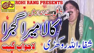 Kala Mera Gajra►Shafaullah Khan Rokhri►Latest Punjabi And Saraiki Songs 2019►Rohi Rang Production [upl. by Auqinom357]