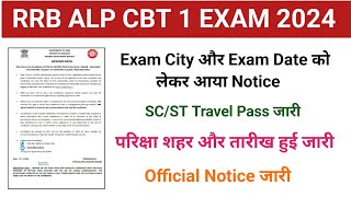 rrb alp cbt 1 admit card 2024  rrb alp admit card  rrb alp cbt 1 exam  rrb alp exam date 2024 [upl. by Vyse]