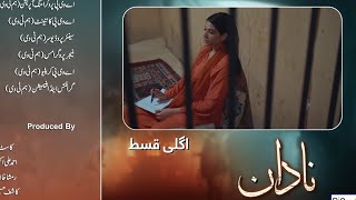 Nadaan Episode 7 Teaser  Nadaan Episode 7 Promo Pak Drama Stories [upl. by Harac]