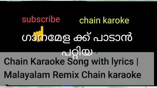 ചെയിൻ കരോക്കേ malayalam karoke [upl. by Nosbig501]