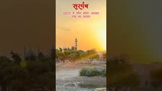 sarpanch song 2025 Kaun Banega is bar aapke gaon ka sarpanch [upl. by Eelanaj950]