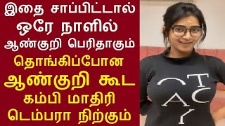 இதை சாப்பிட்டால் ஒரே நாளில் ஆண்களுக்கு எப்படியெல்லாம் மருத்துவபலனை தருகிறது தெரியுமா barley benefits [upl. by Ahsita278]