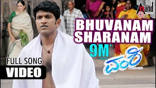 Vamshi  Bhuvanam Sharanam  Video Song  Puneeth Rajkumar  Nikitha Thukral  Puneeth Hit Songs [upl. by Dlared]