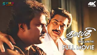 Thalapathi Full Tamil Movie in 4K Ultra HD Remastered  Rajinikanth  Mammootty  Mani Ratnam  SPE [upl. by Lysander254]